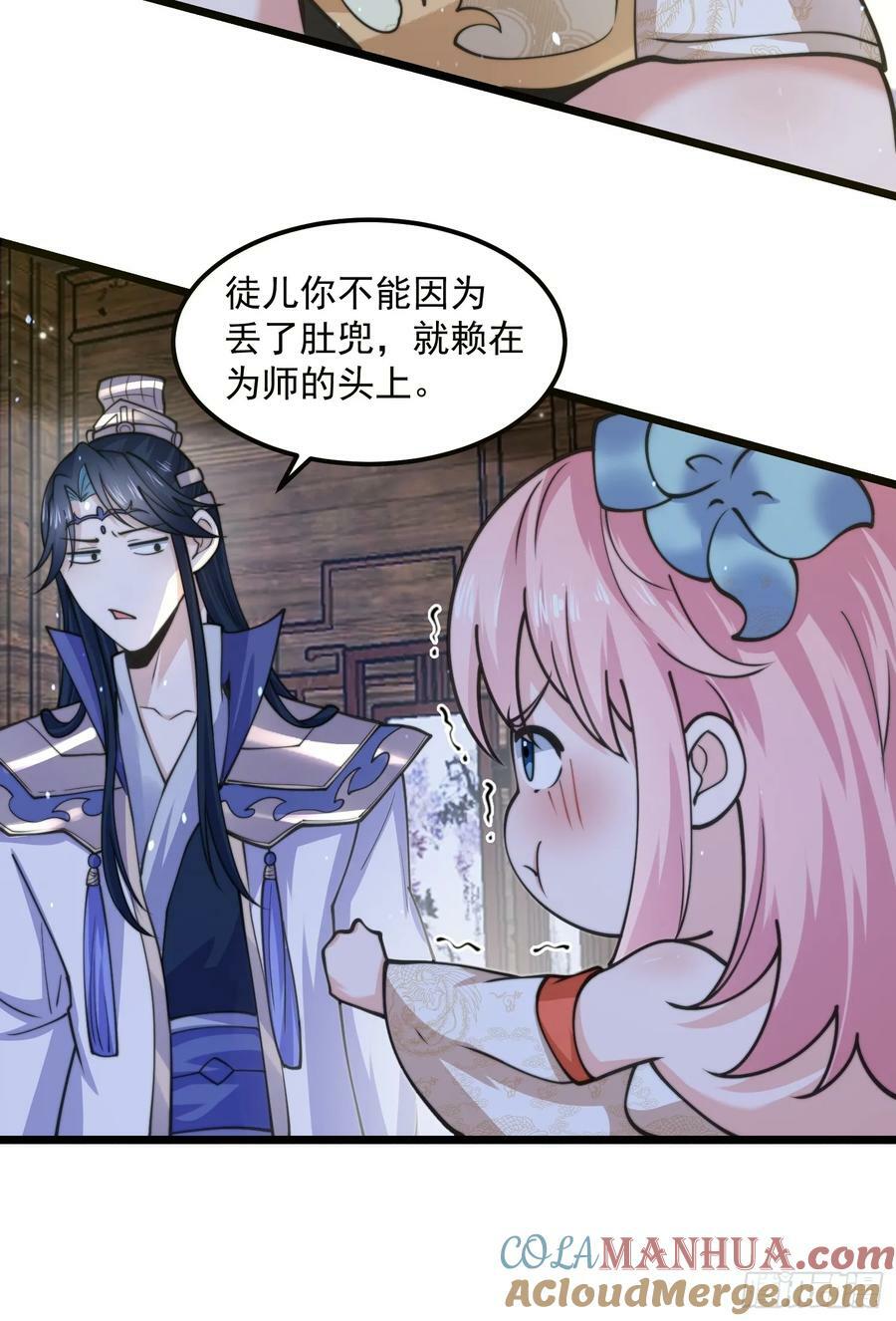 第58话 徒弟弟上了这话我爆肝30