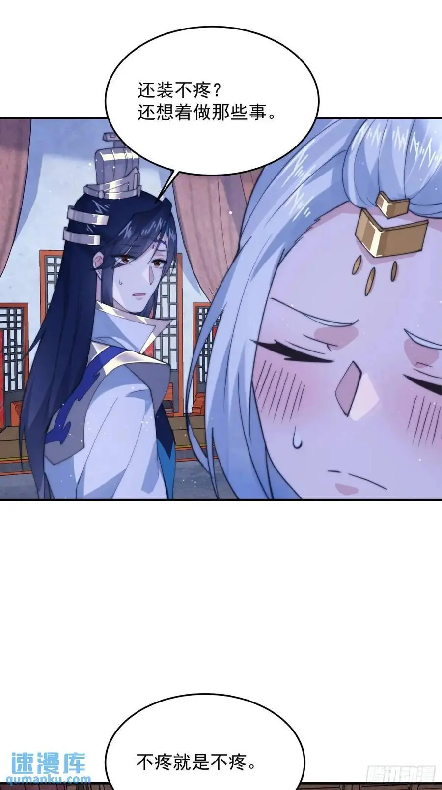 第90话 难以入睡！13