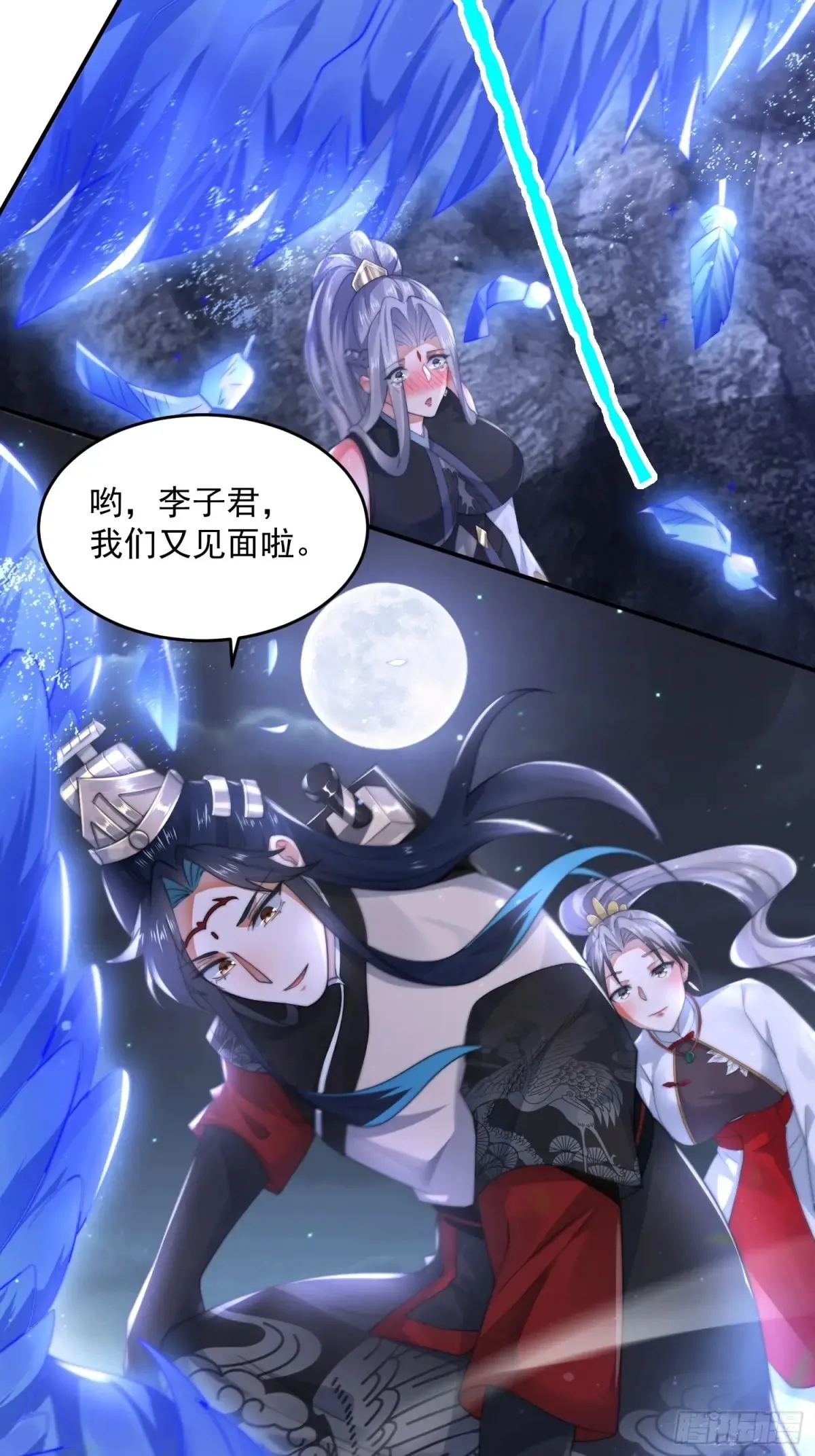 第127话 李子君大危QAQ！26