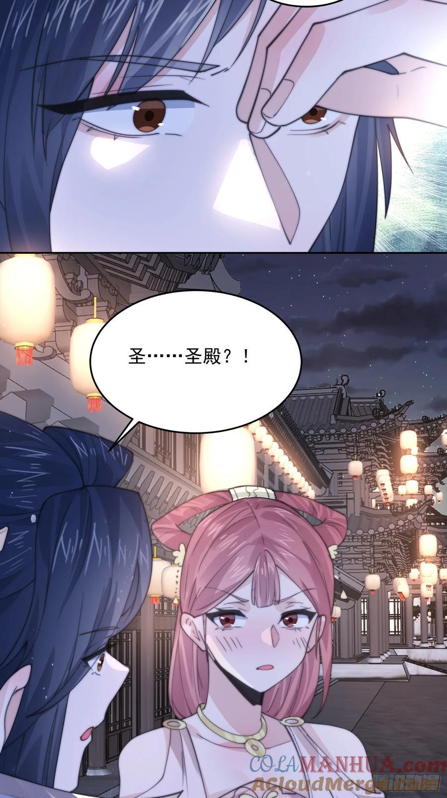 第73话 剑娘和他什么关系？！24