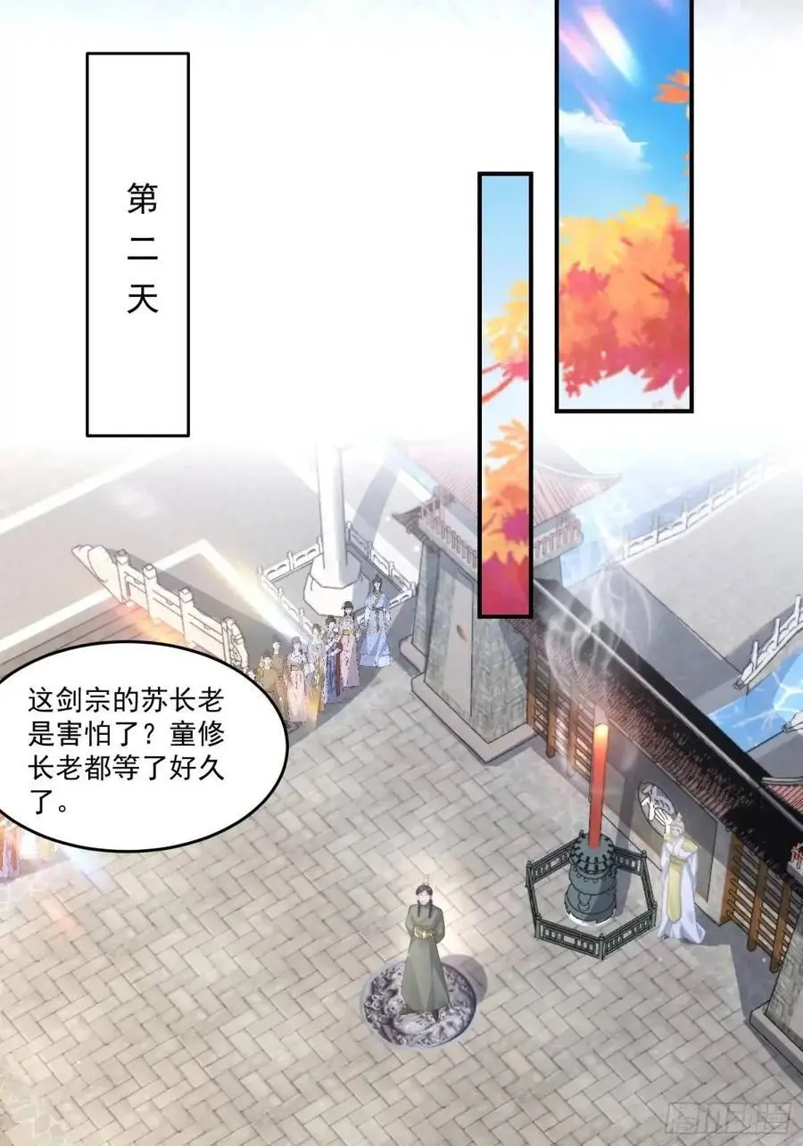 第101话 大战在即！！33