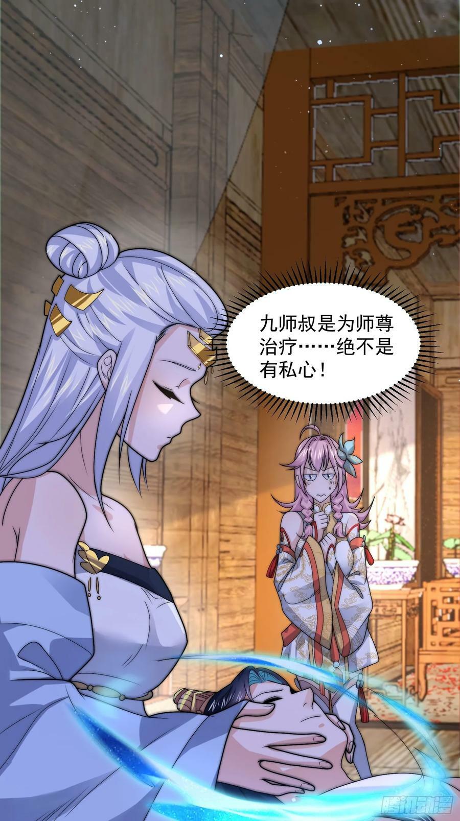 第48话 新徒弟！我可以！！15