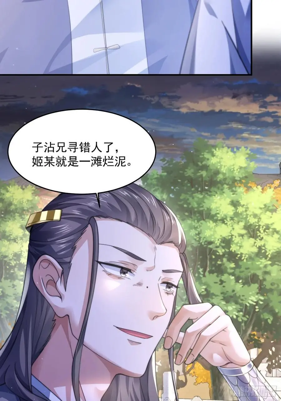 第111话 新徒弟蝶衣主动出击15