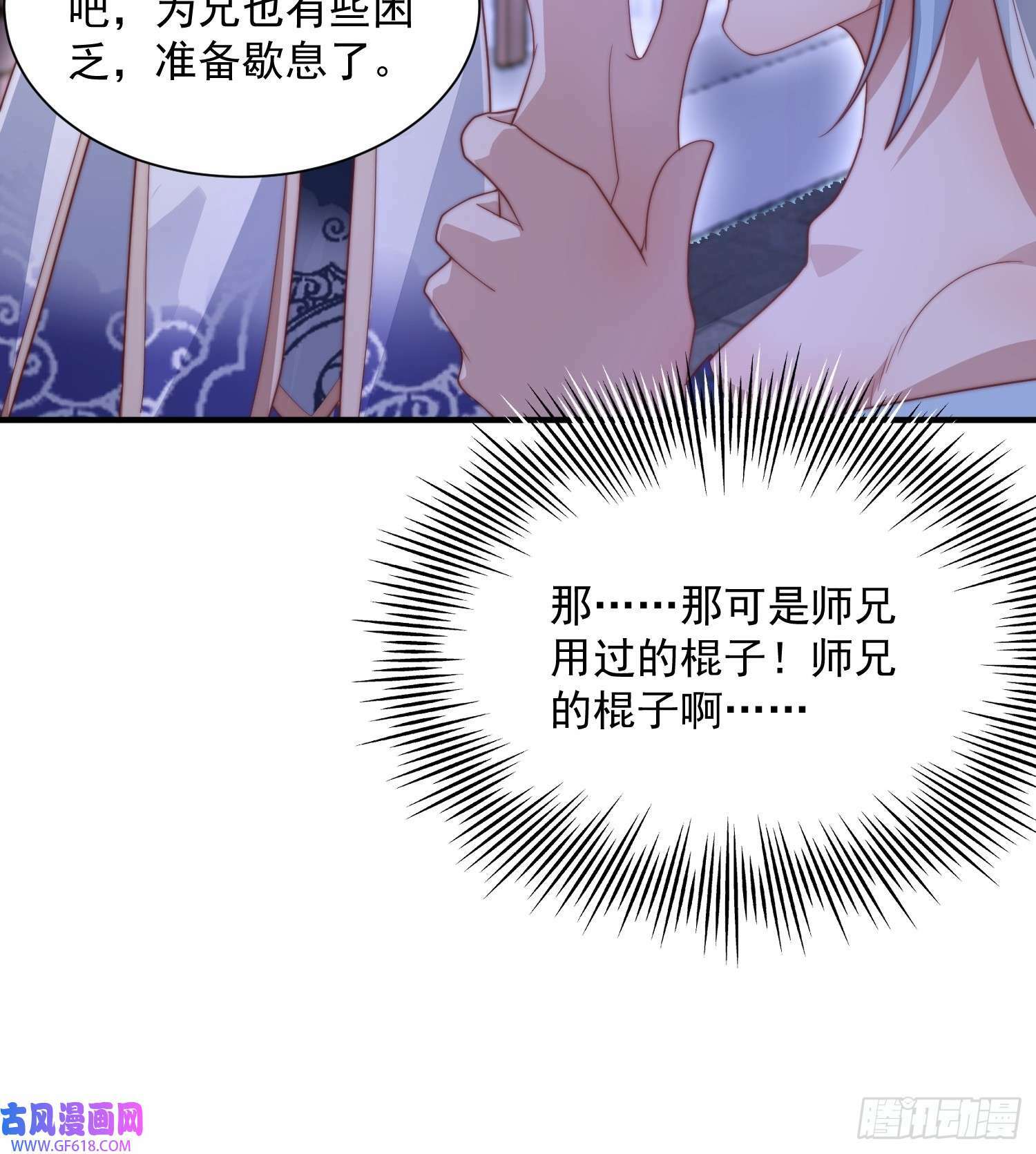 第11话 修罗场！（39P）7