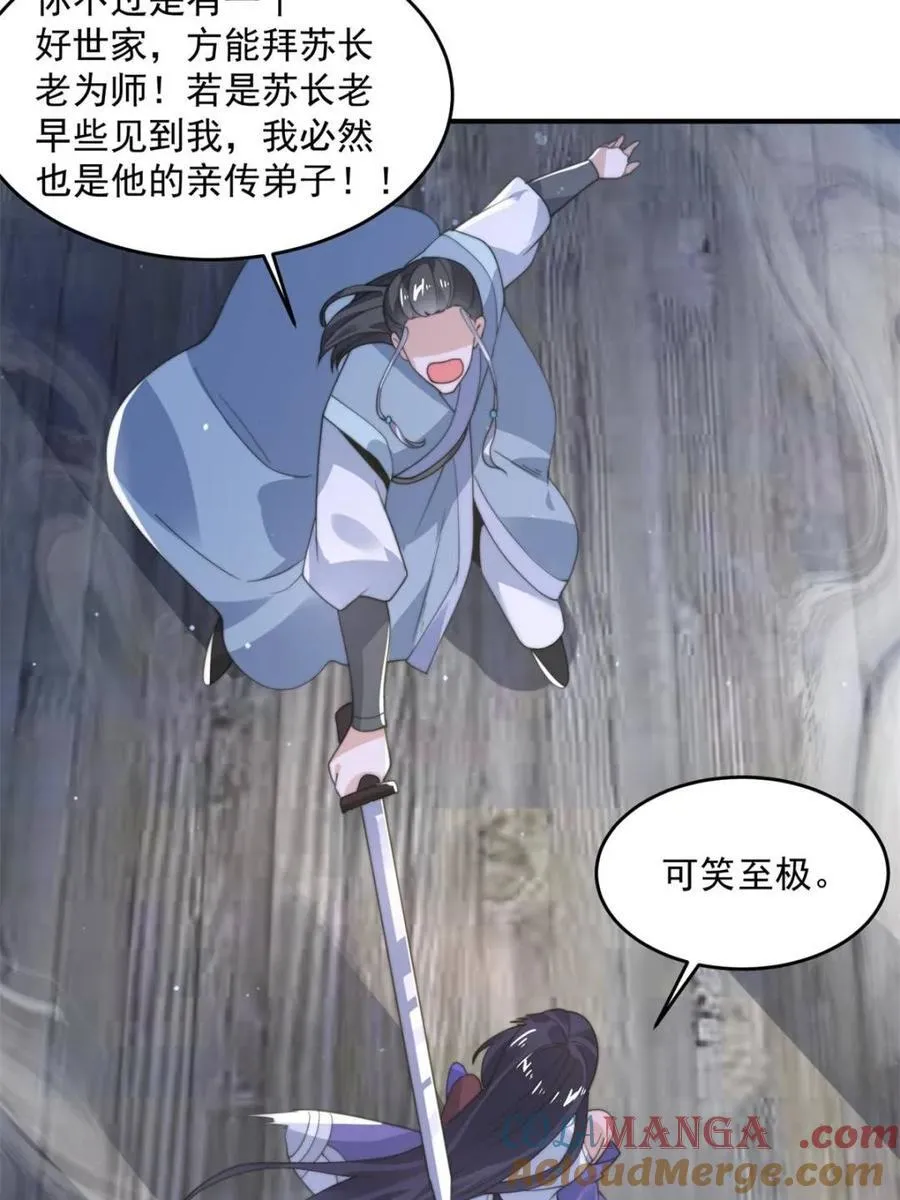第139话 莫凡！露出真面目！21