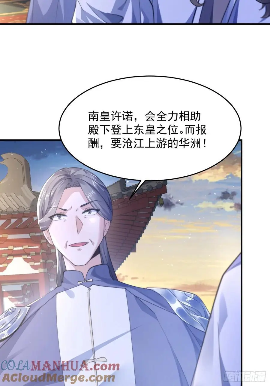 第111话 新徒弟蝶衣主动出击14