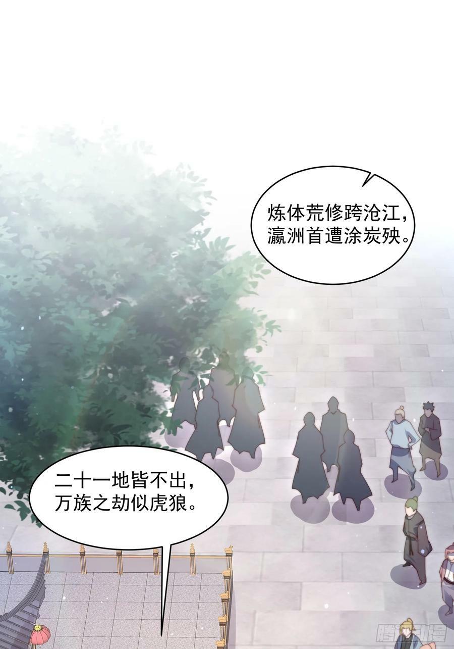 第23话 师尊不要我了！！8