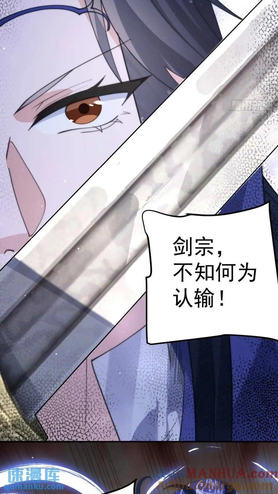 第85话 打我女人？！22
