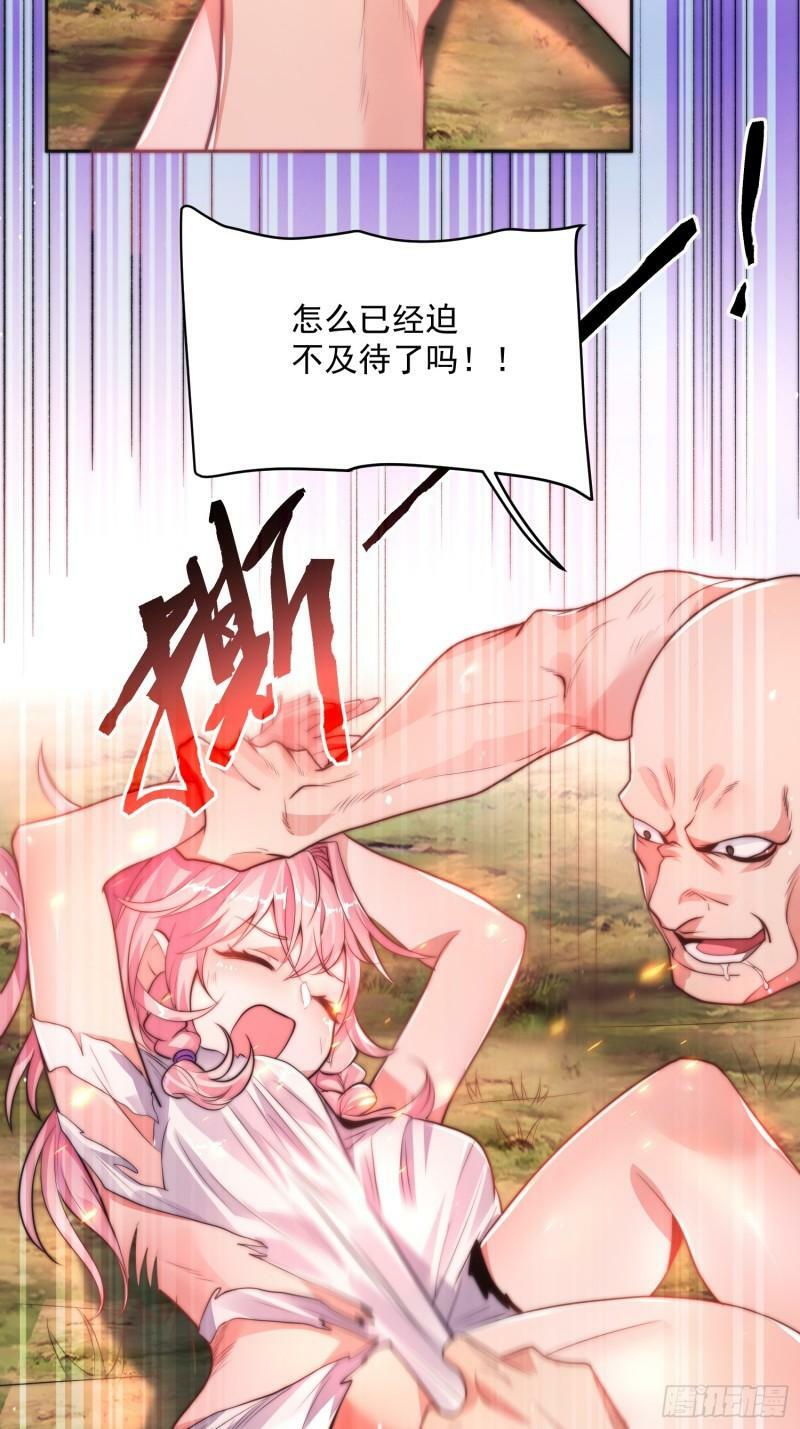 第1话 杀师尊！！！22