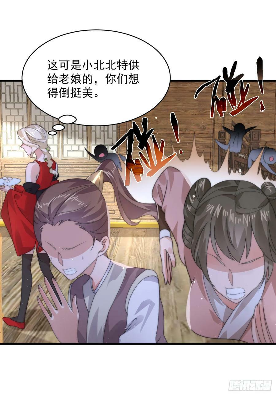 第35话 苏北世家的秘密27