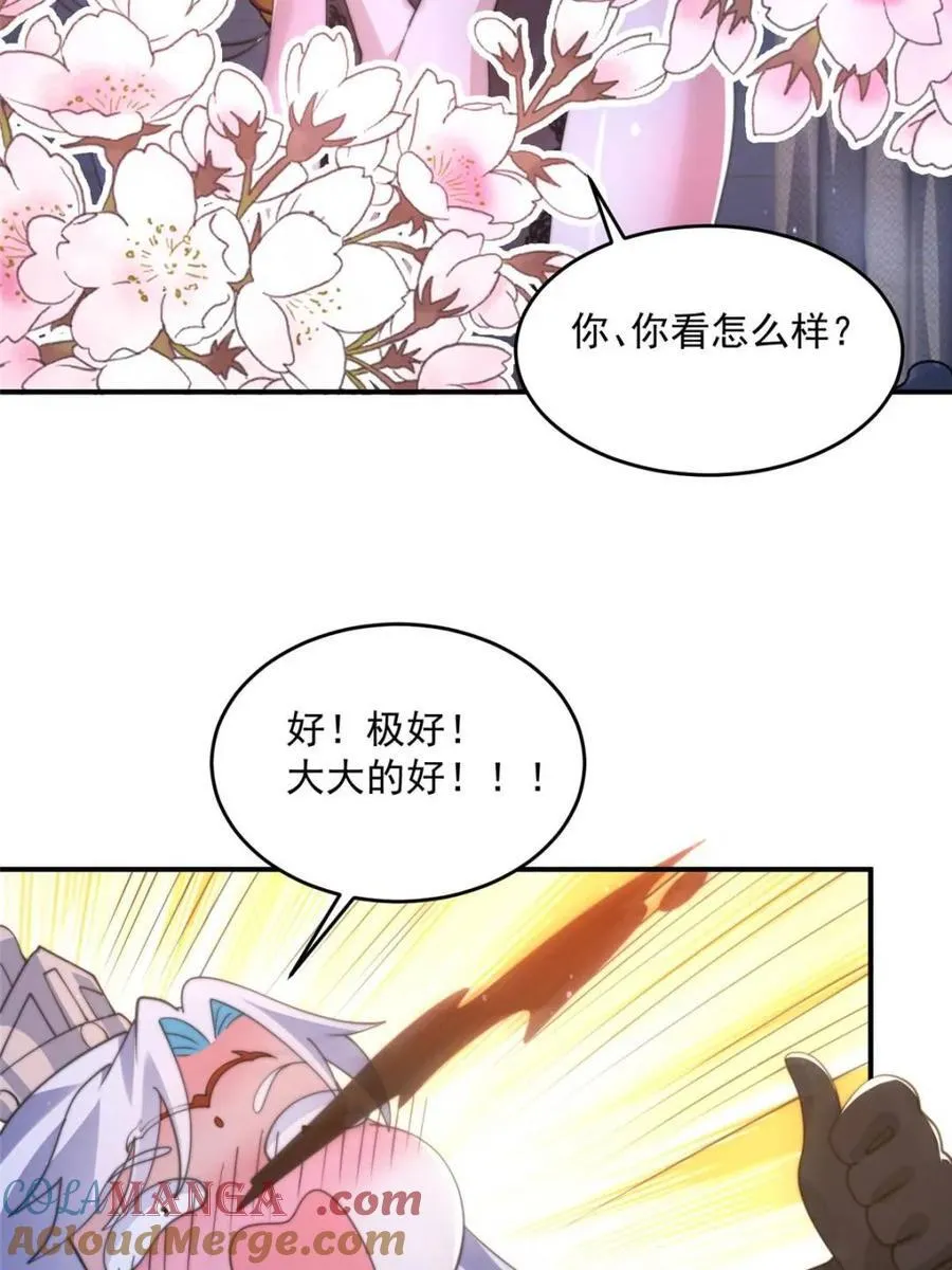 第147话 等等！被窝里有人！9