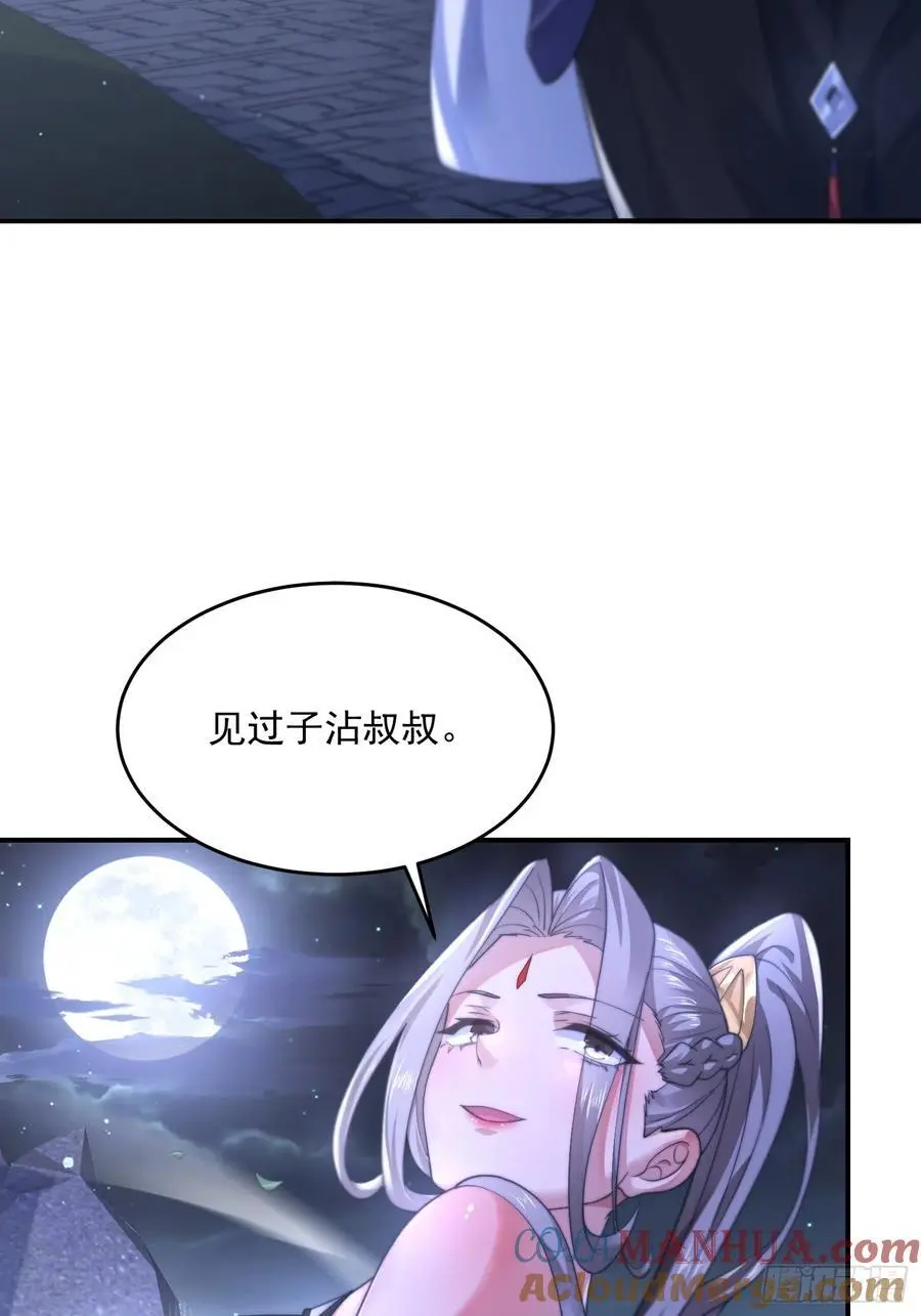 第112话 圣女の诱惑OuO30