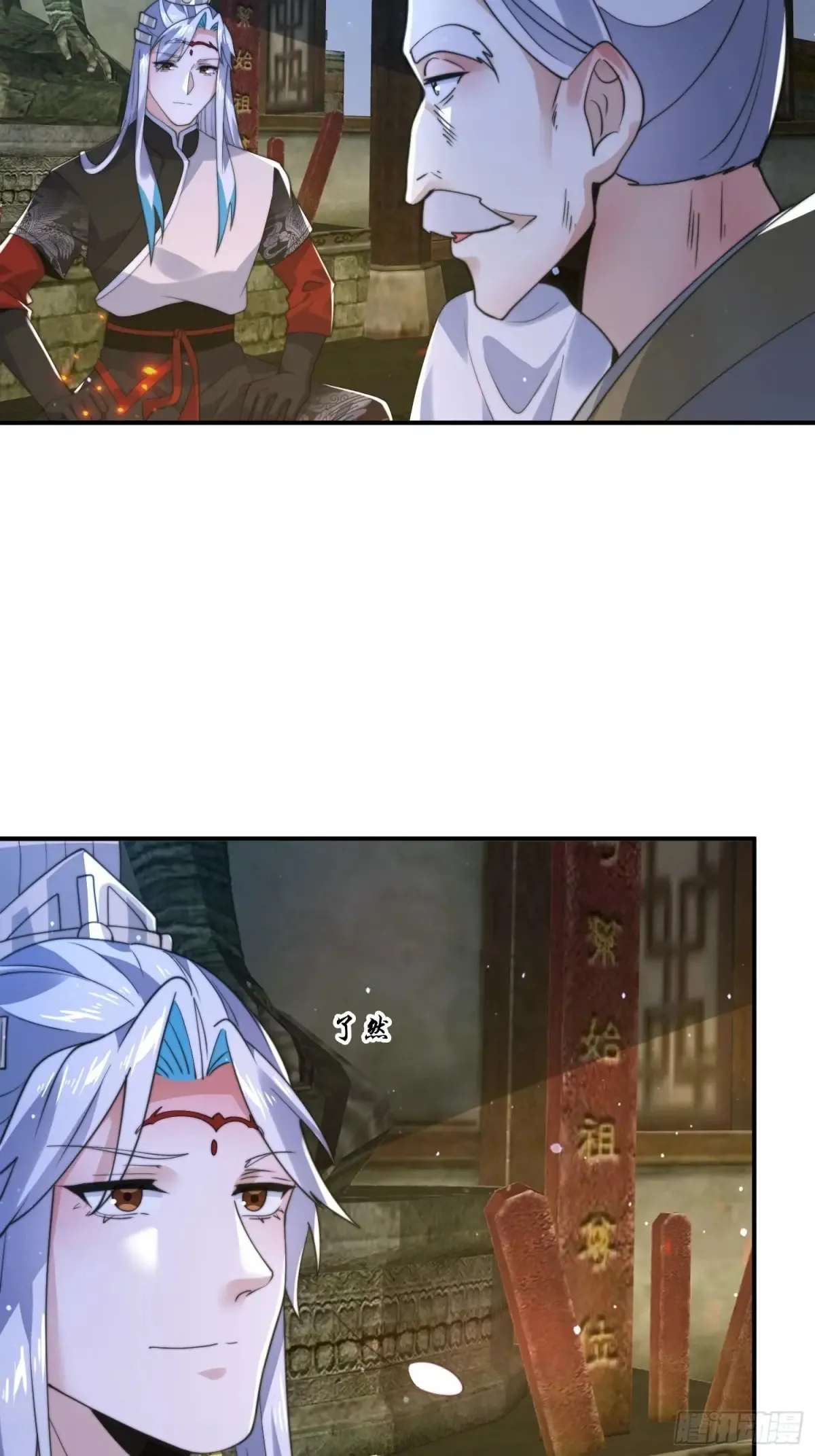 第138话 龙族女婿你好呀！18