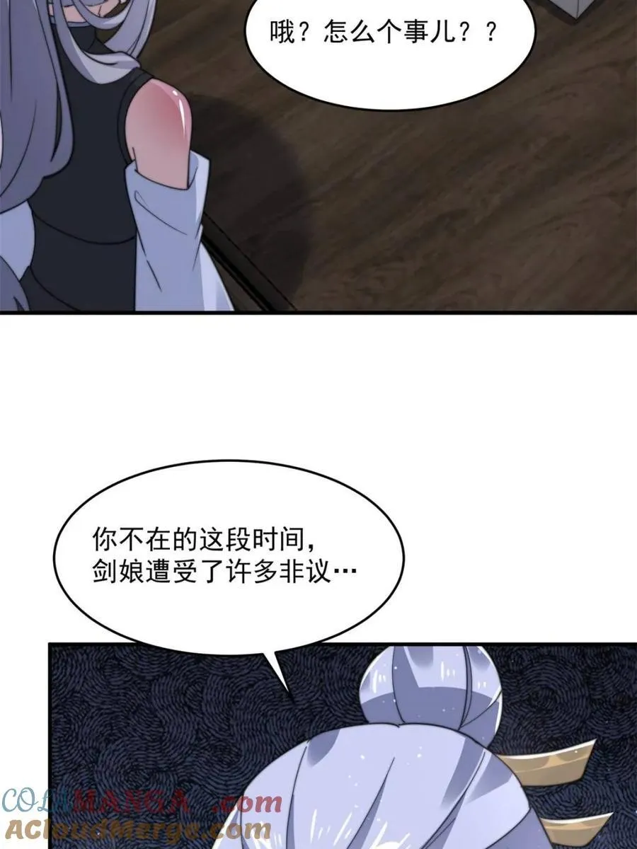 第145话 媚功满分星月宗！18