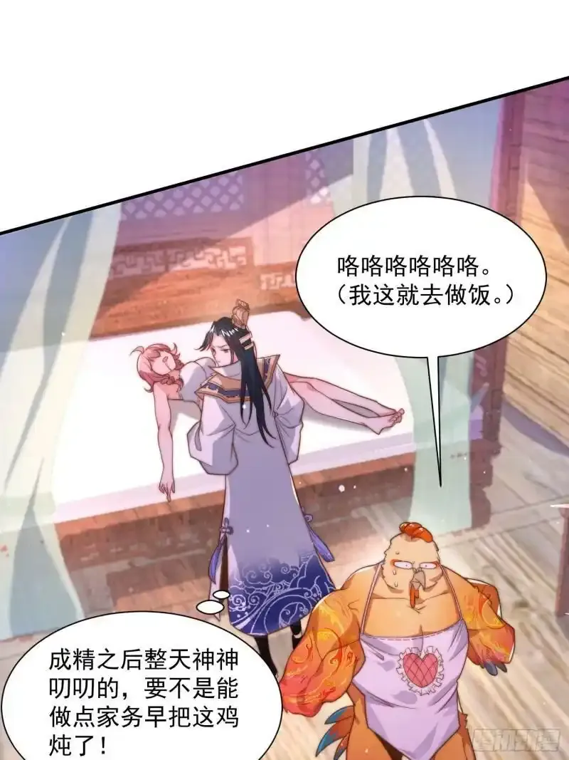 第3话 你别过来啊！！8
