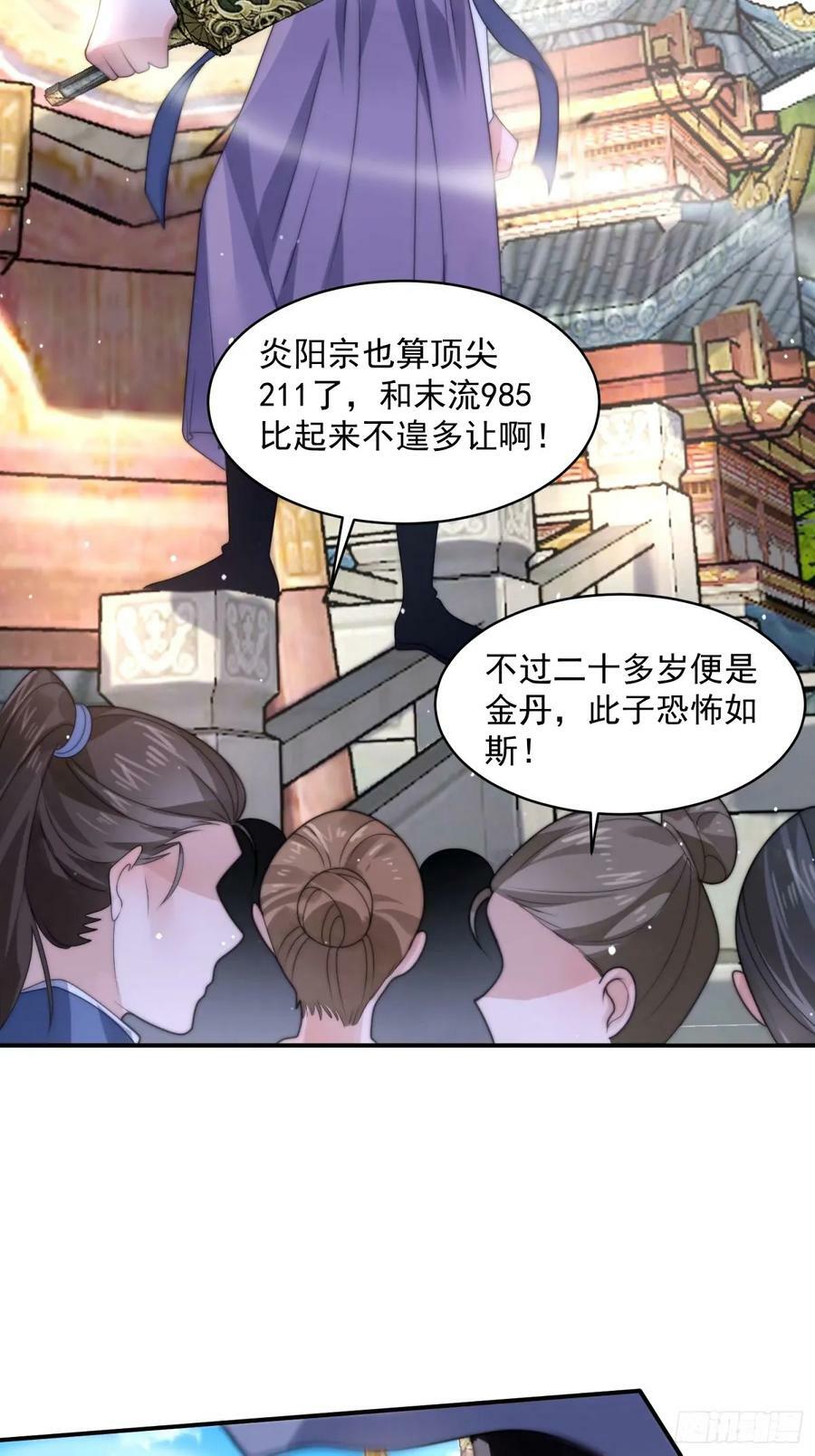 第43话 还！有！谁！！！9