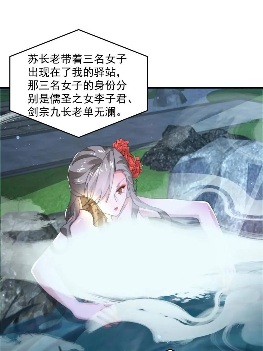 第146话7