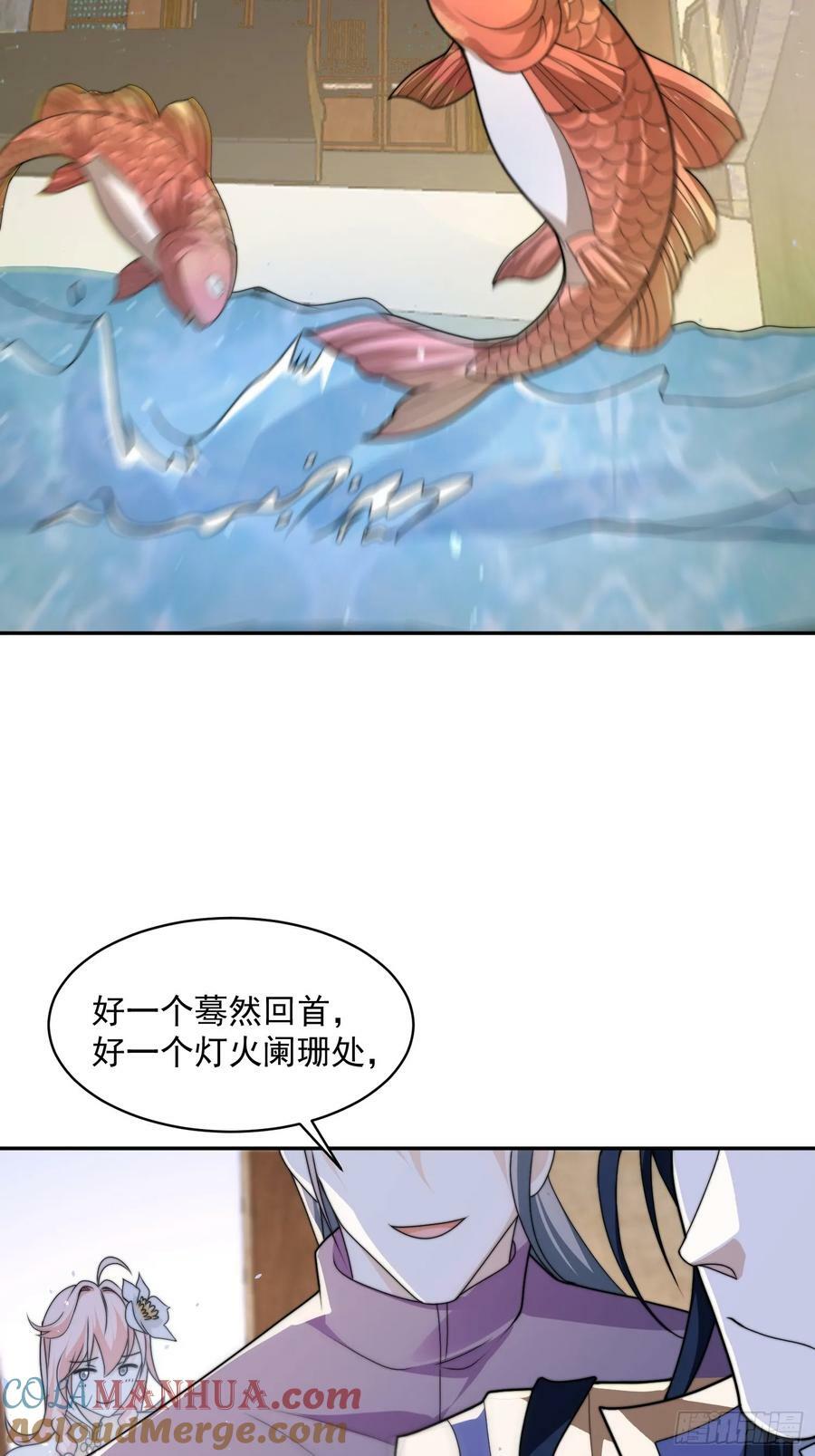 第55话 他该不会喜欢我吧？36