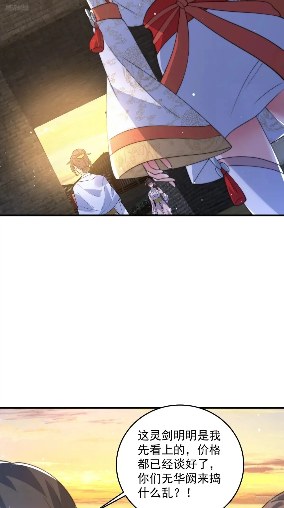 第150话 又是无华阙这坏笔！7