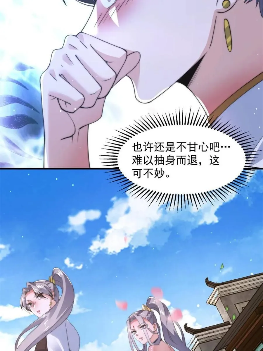 第143话 终极修罗场！！25