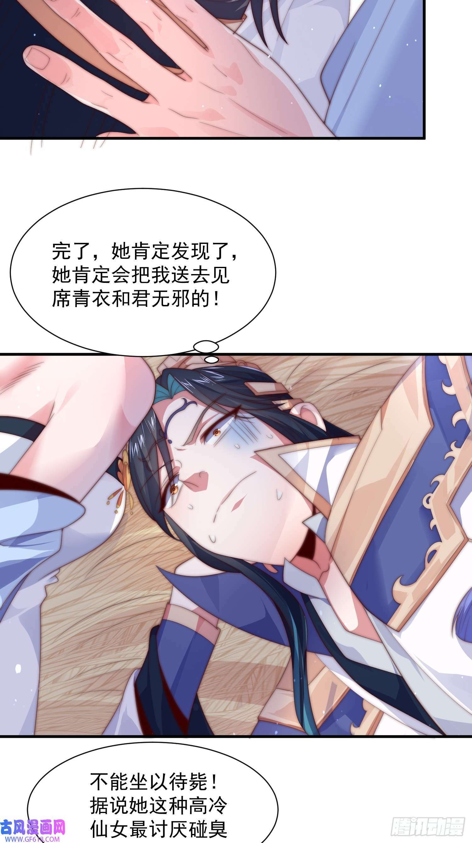 第11话 修罗场！（39P）14