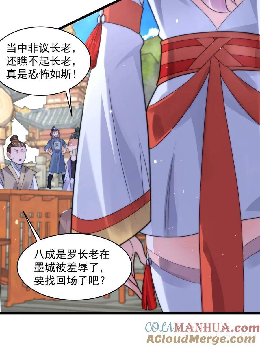 第45话 学什么不好学装X？！12