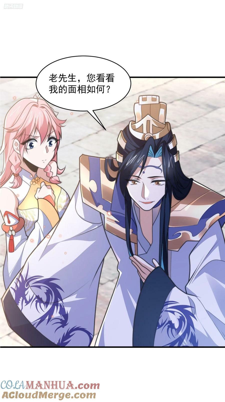 第55话 他该不会喜欢我吧？2