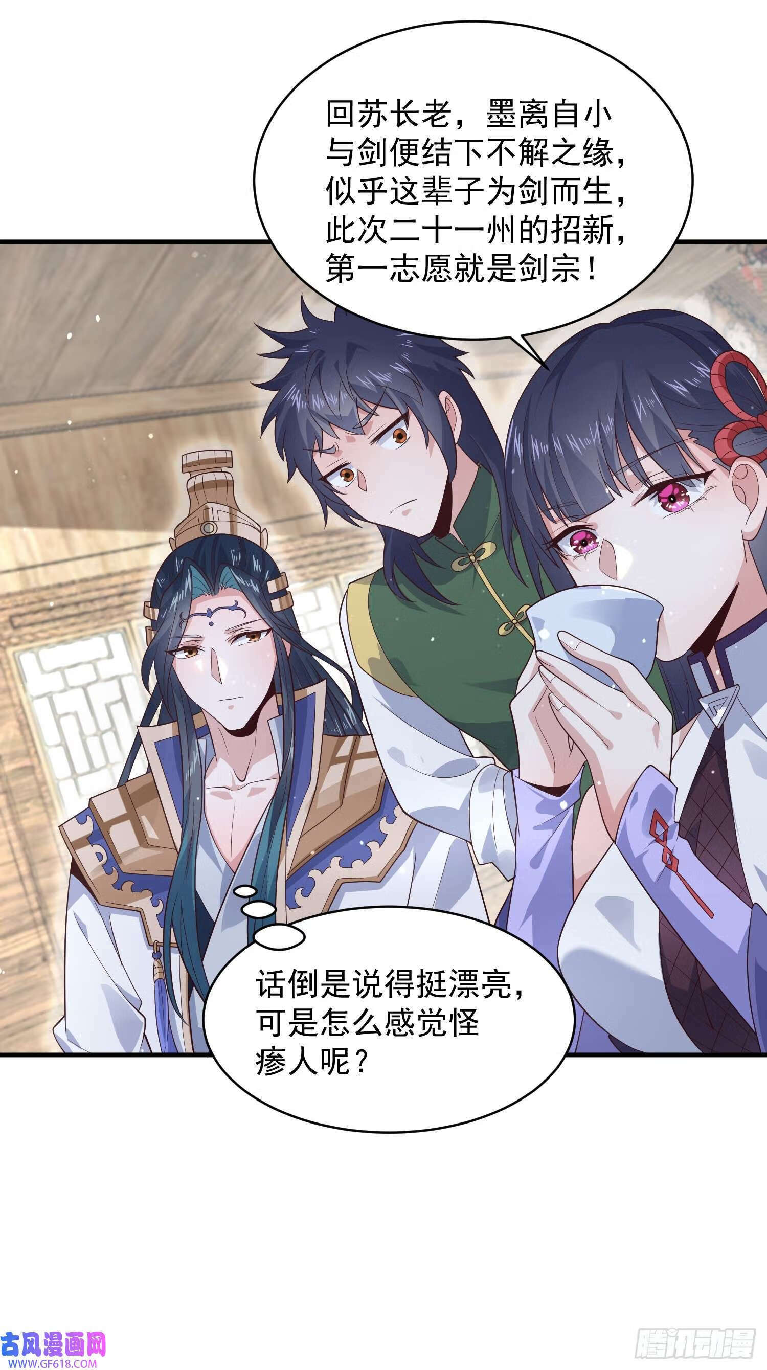 第18话 师徒的第一次交锋（42P）20