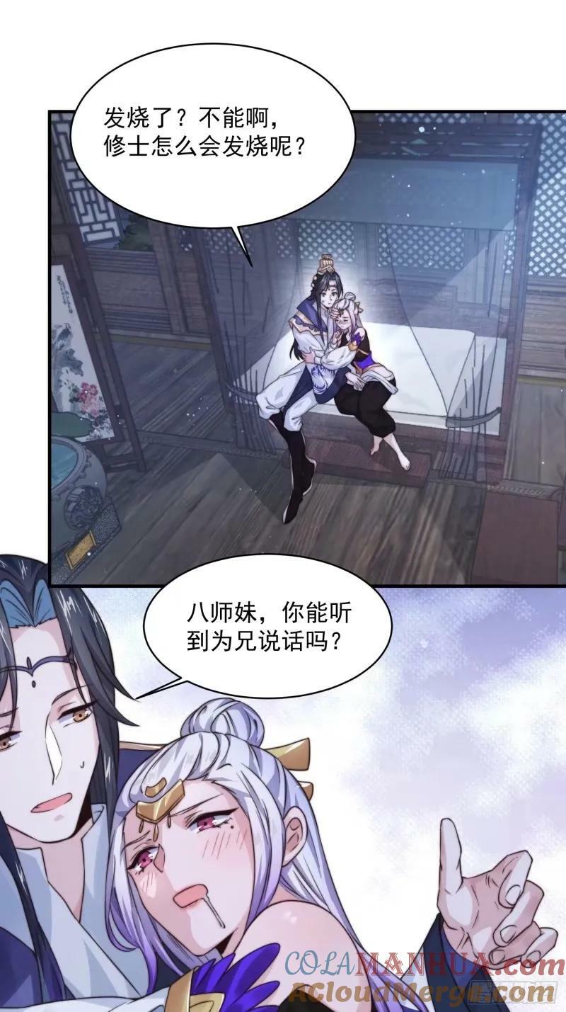 第40话 等等不是你想的那样！24