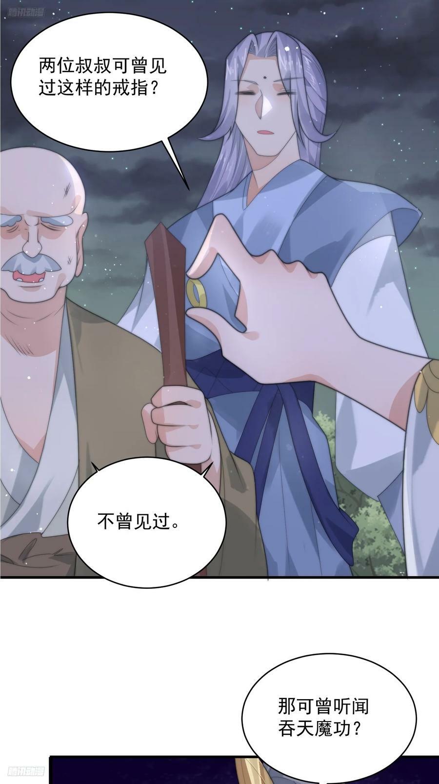 第57话 春…啊不迷药？！3