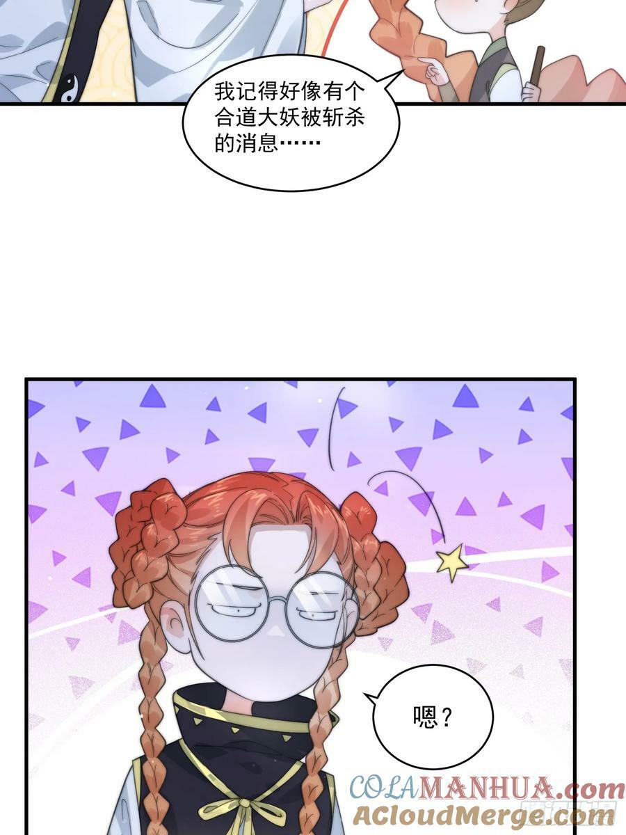 第32话 师尊……36