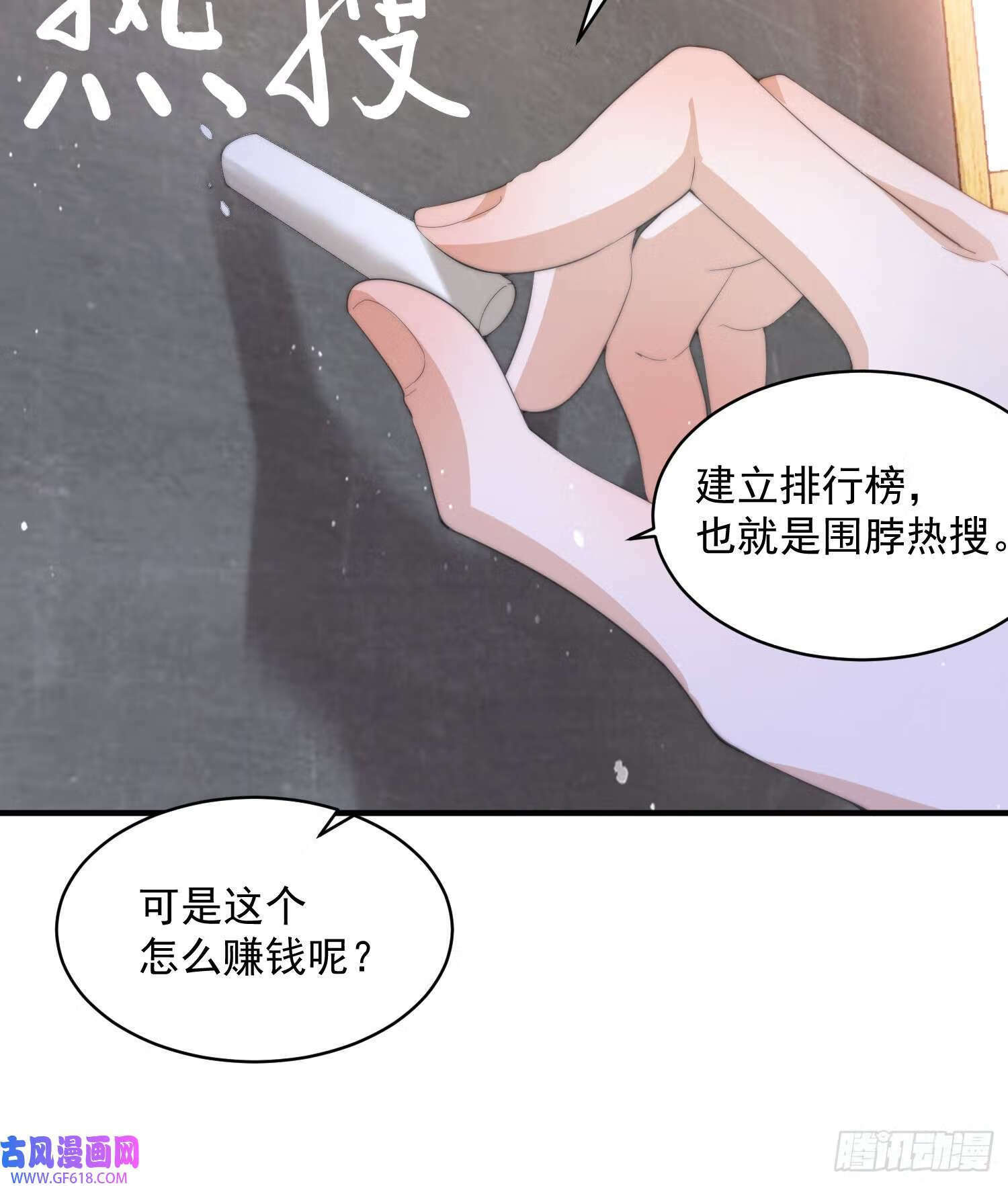 第16话 围脖热搜（43P）15