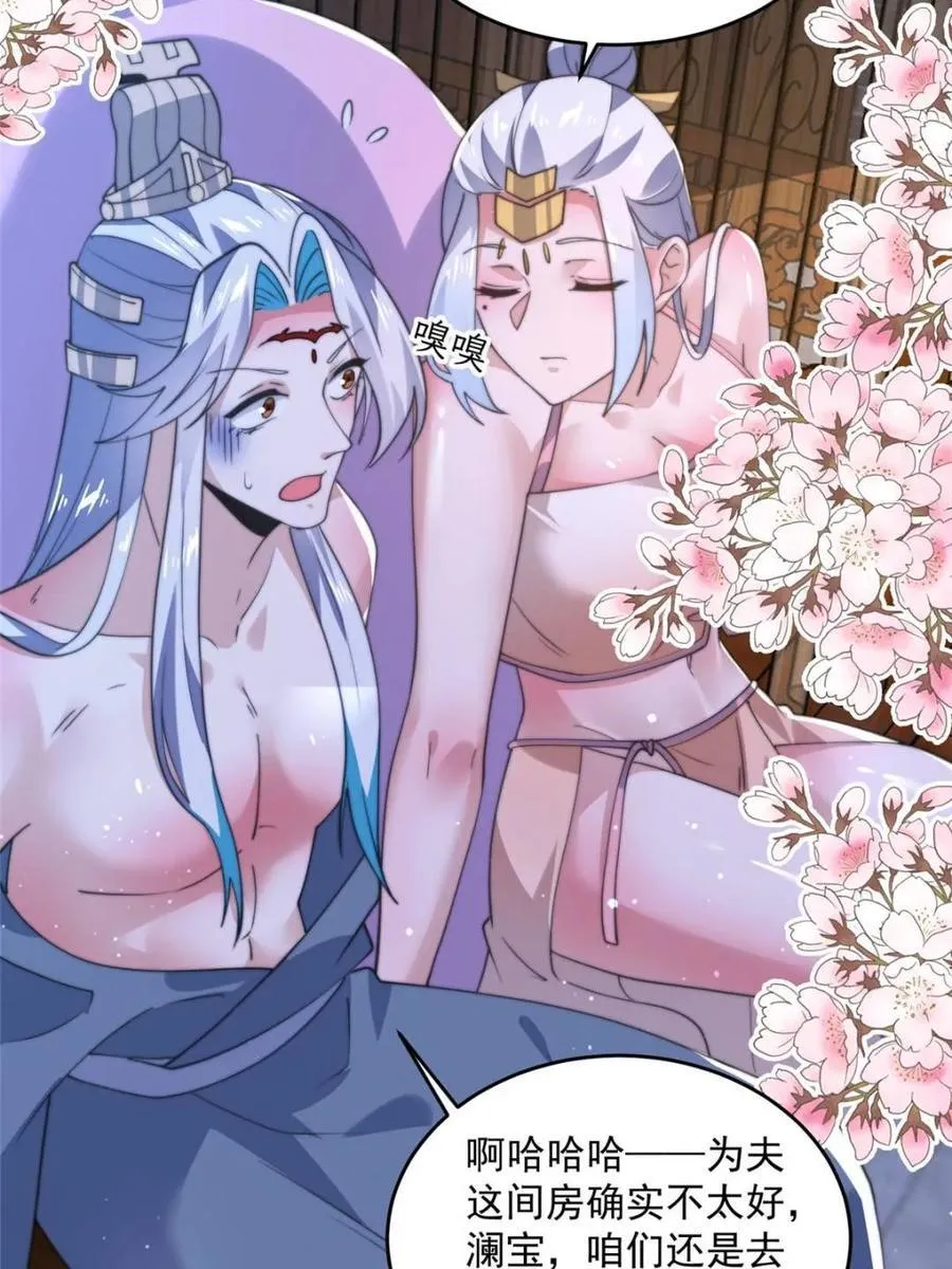 第147话 等等！被窝里有人！31