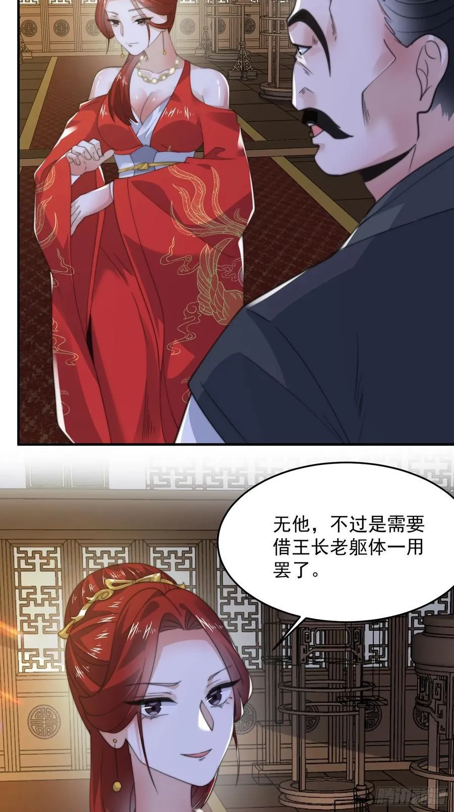第124话 诡计多端的绿茶妹妹22