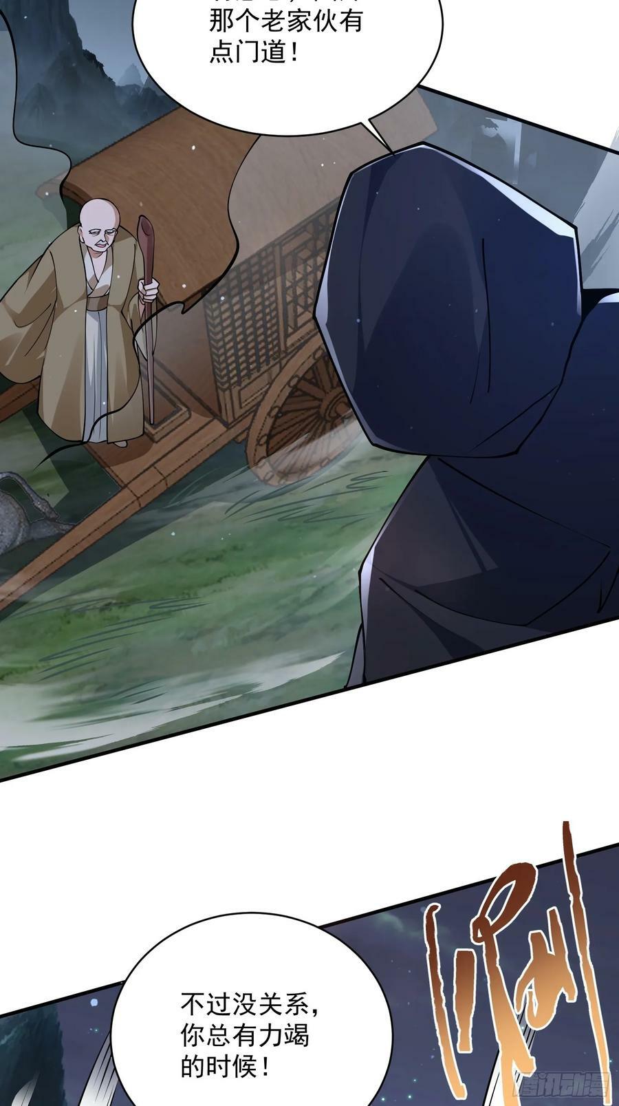 第56话 子君遇刺！28