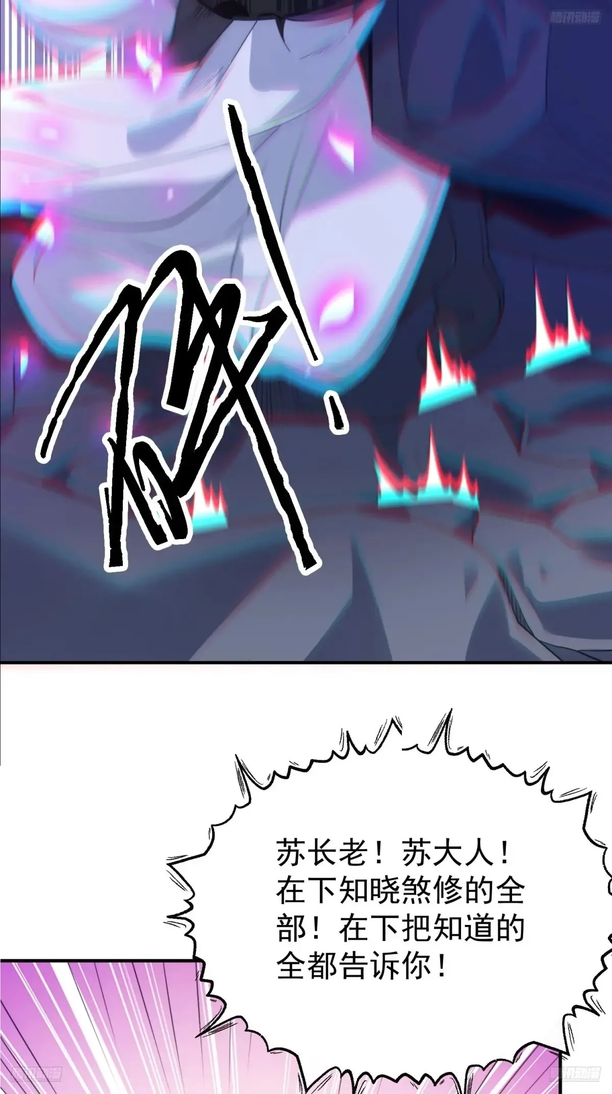 第135话 甲一的强吻！！8