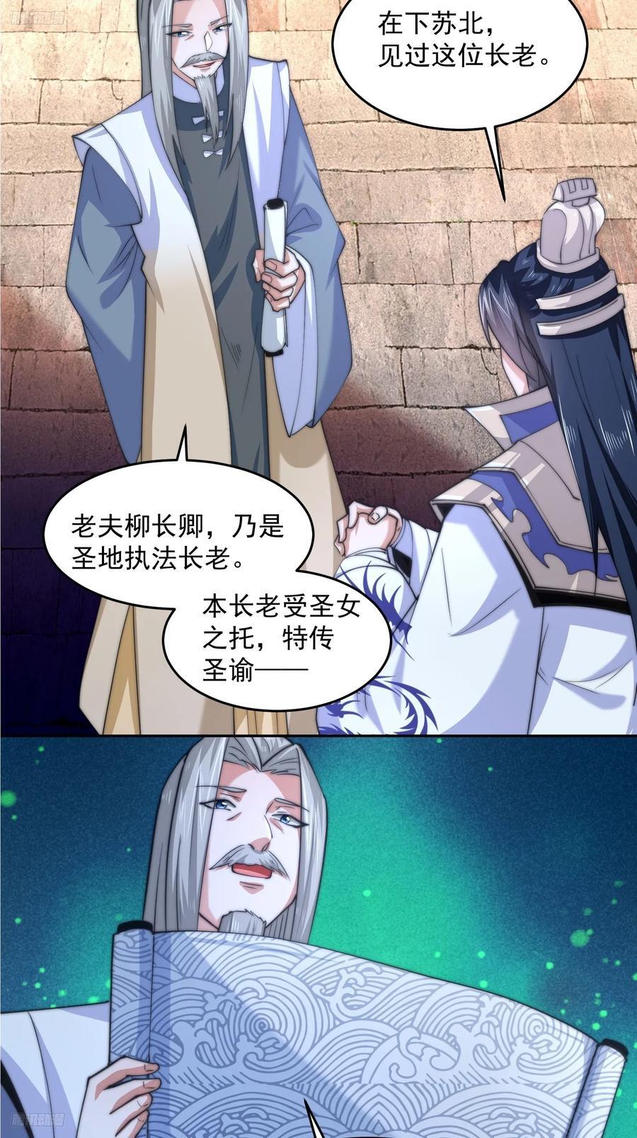 第67话 我！来！爆！更！了！3
