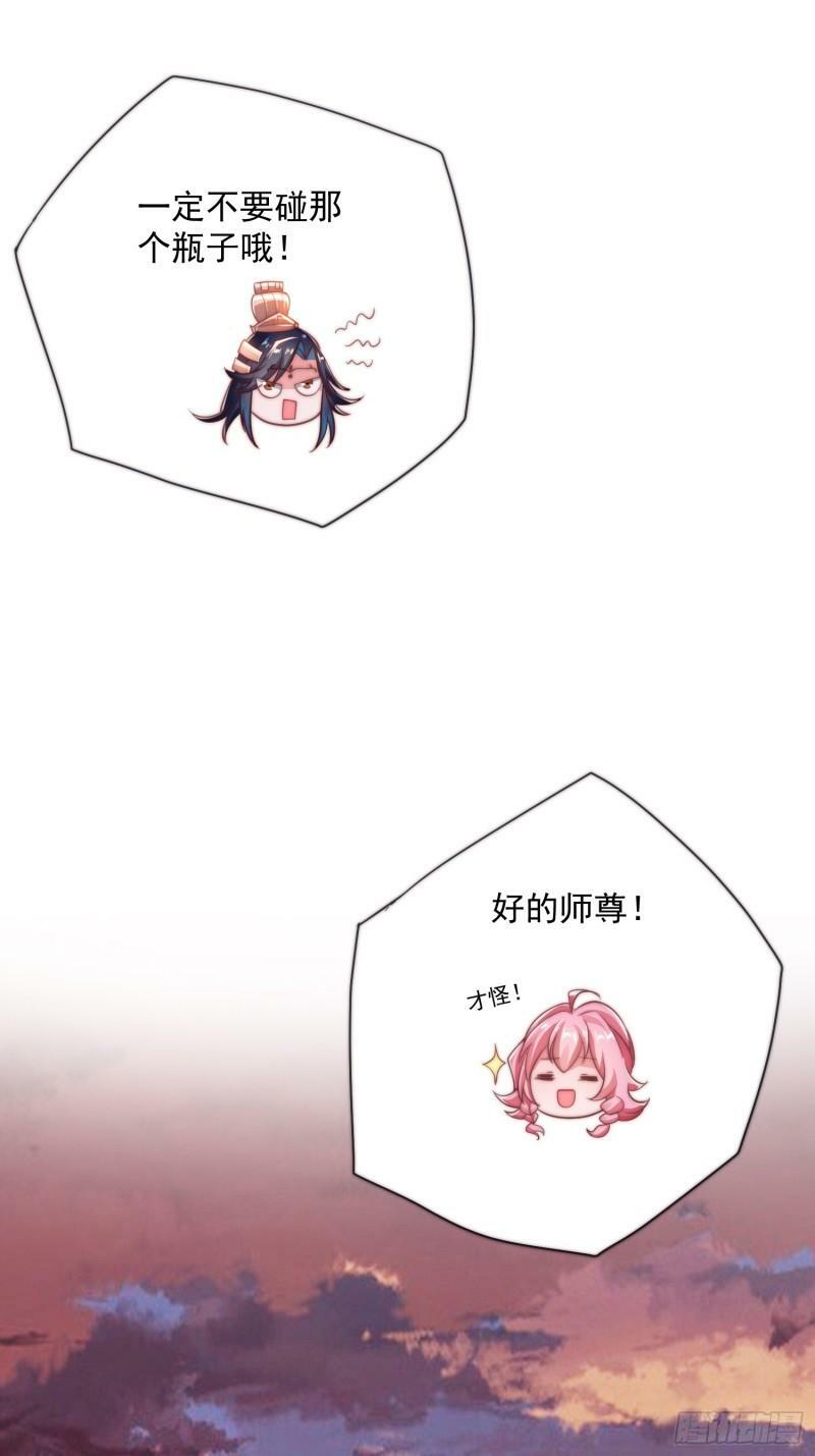 第2话 收更多的徒弟！！10