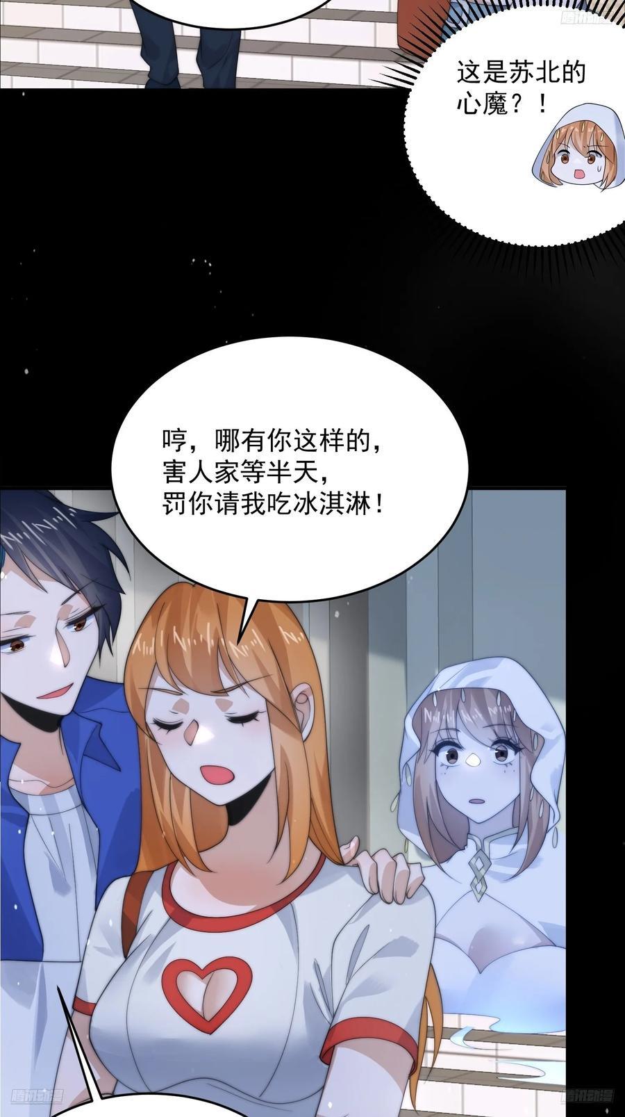 第82话 一起穿越回现代_!9