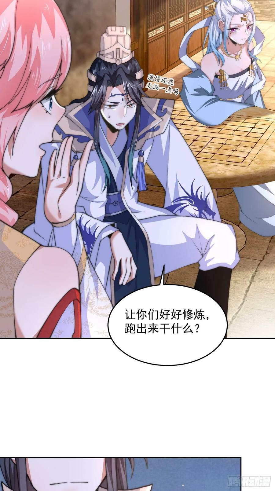 第63话 我擦前世的苏北？？14