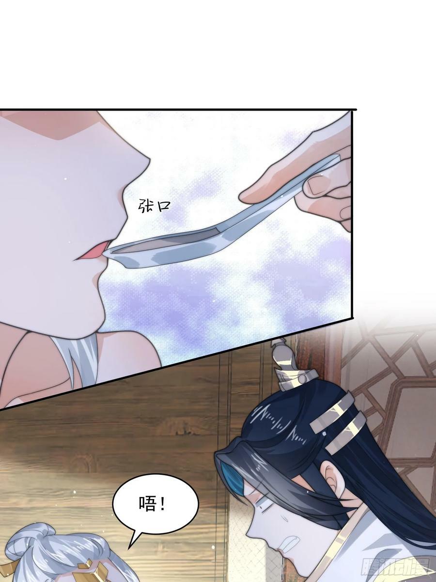 第36话 剑宗选妃？！？！9
