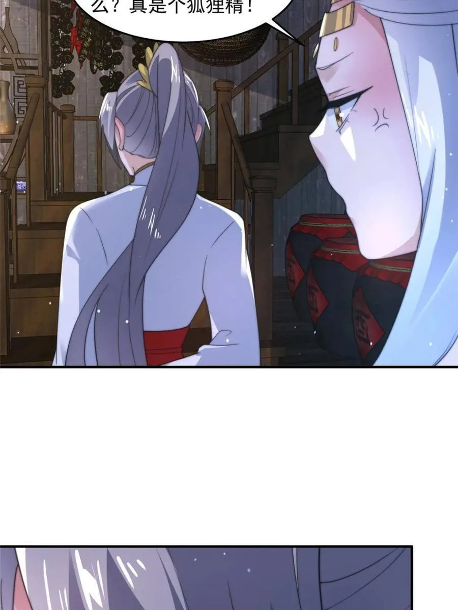 第146话 被鱼宗主发现啦！！25