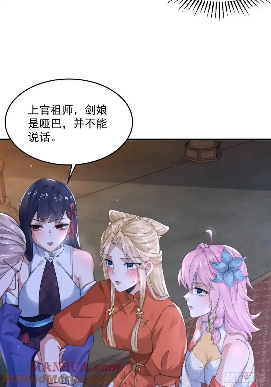 第119话 剑娘真言命格！20