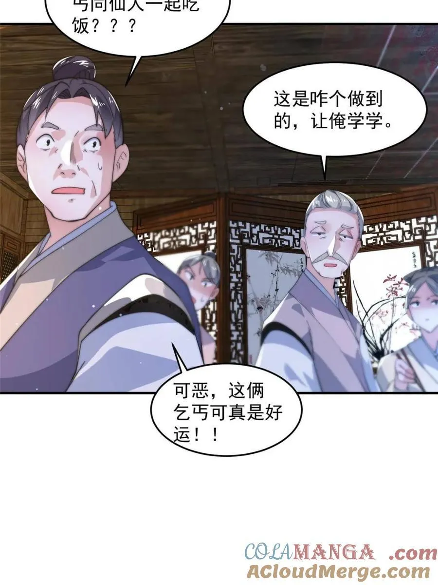 第141话 无法抑制的思念36