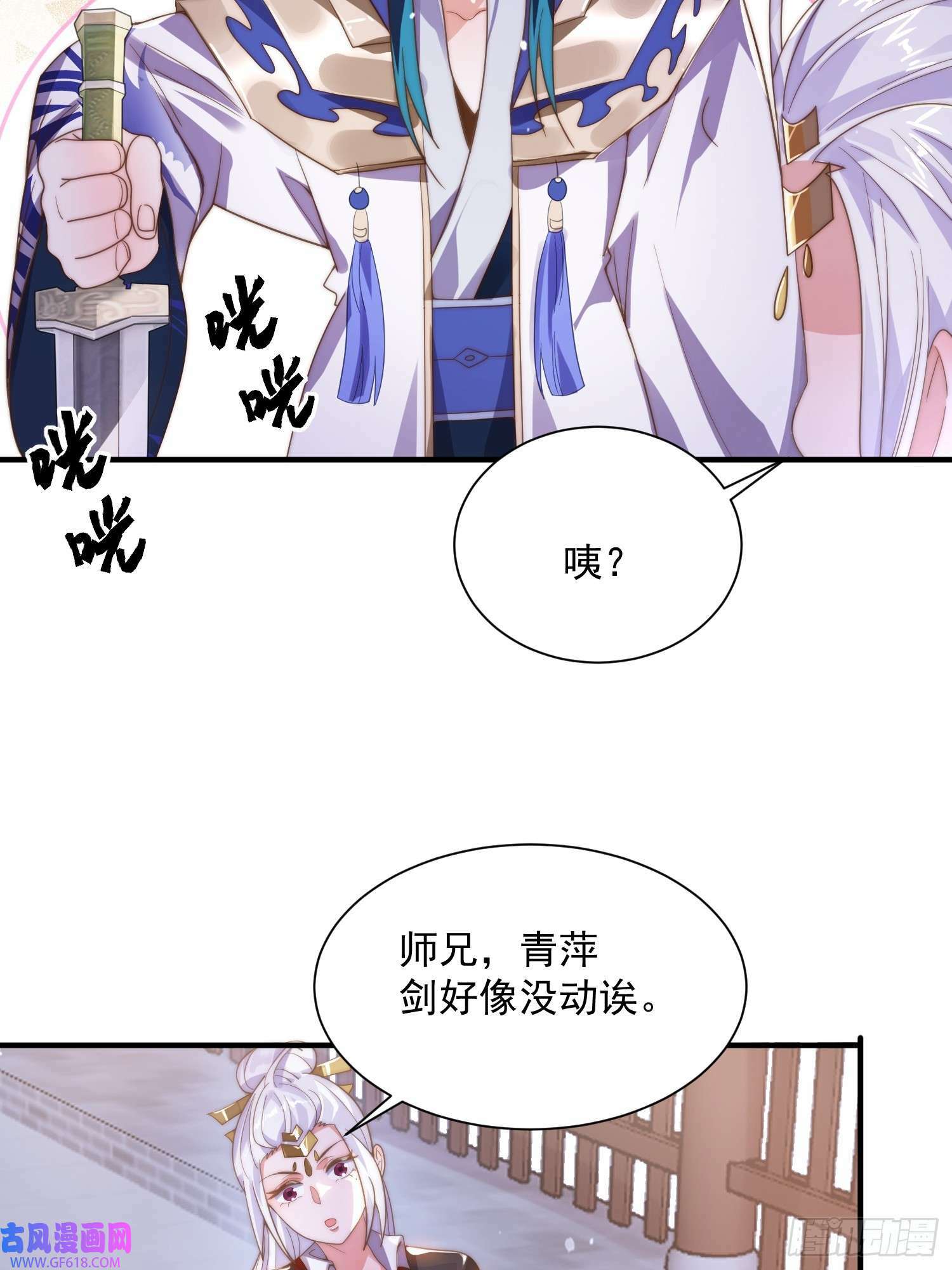 第10话 人家尾巴都准备好了～（49P）18