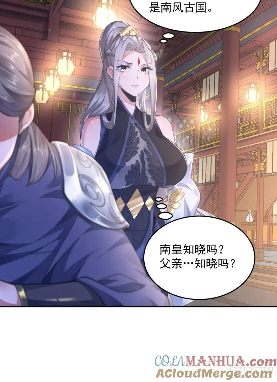 第113话 小姬姬霸气救妻！12