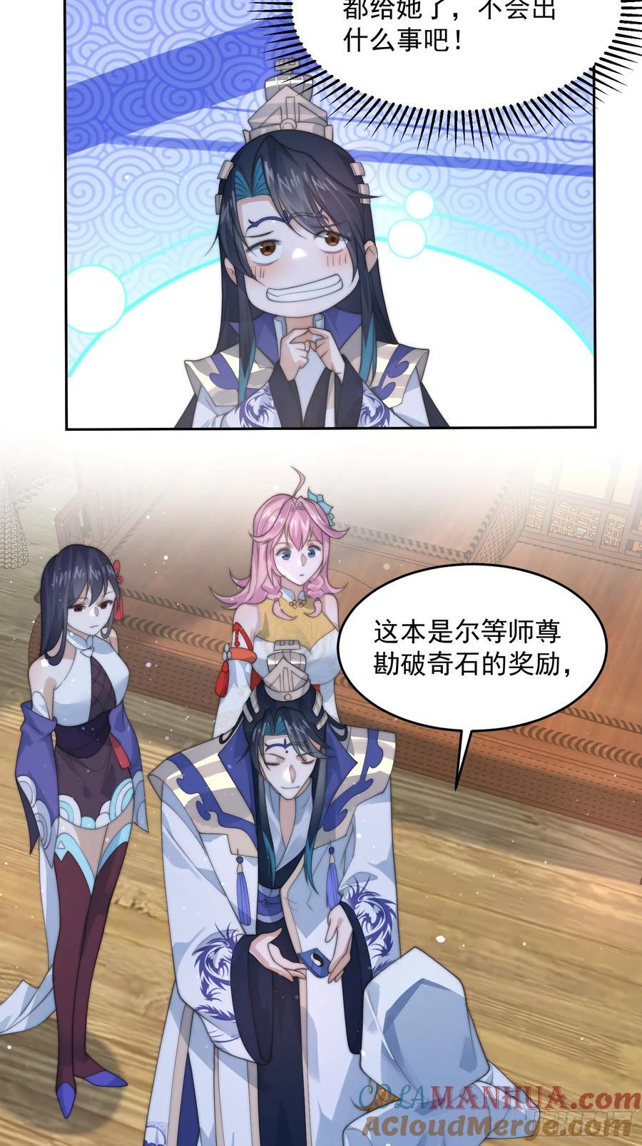 第74话 起猛了！被他帅哭了！12