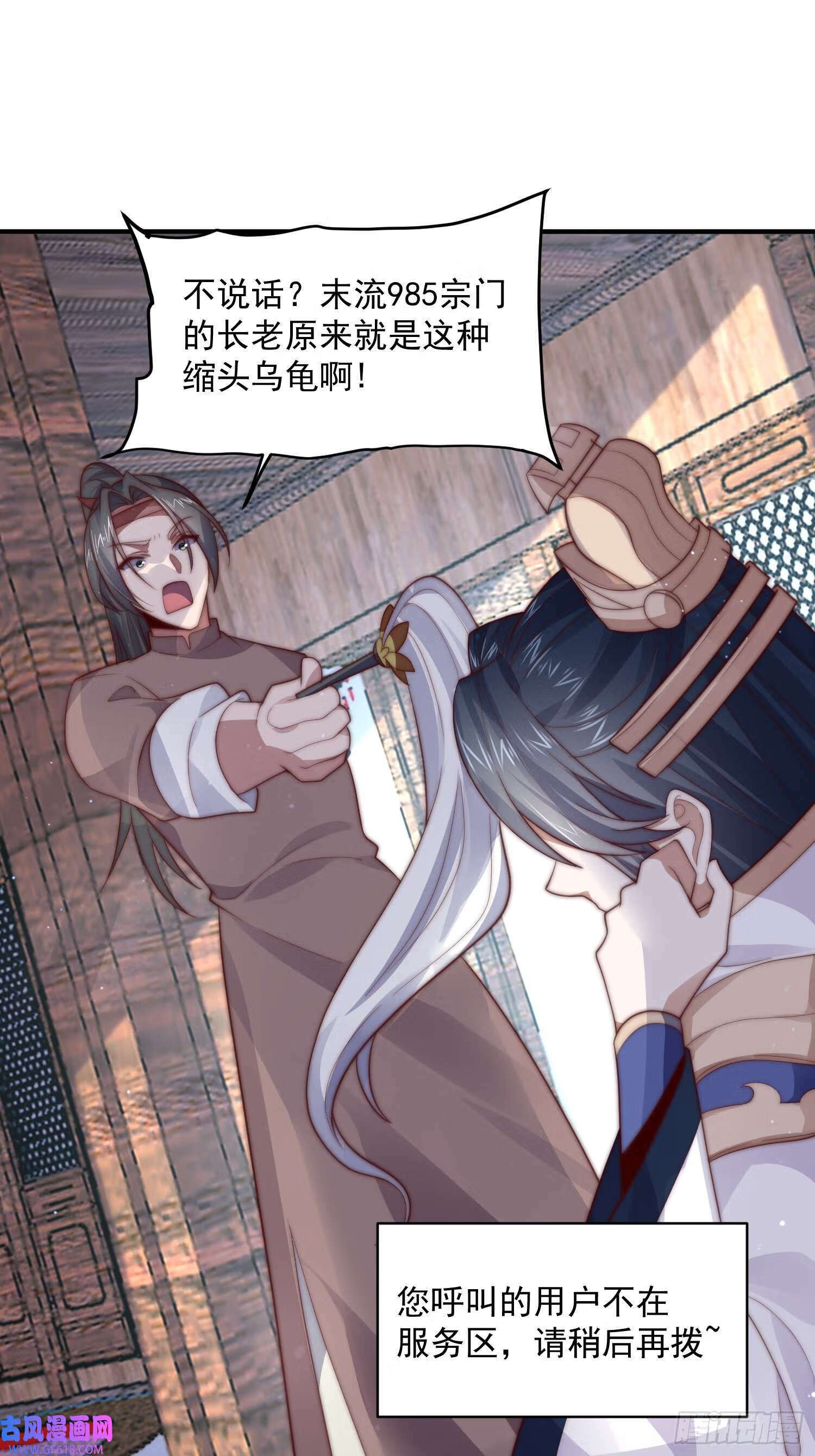 第19话 师兄的笑容由我来守护（43P）24