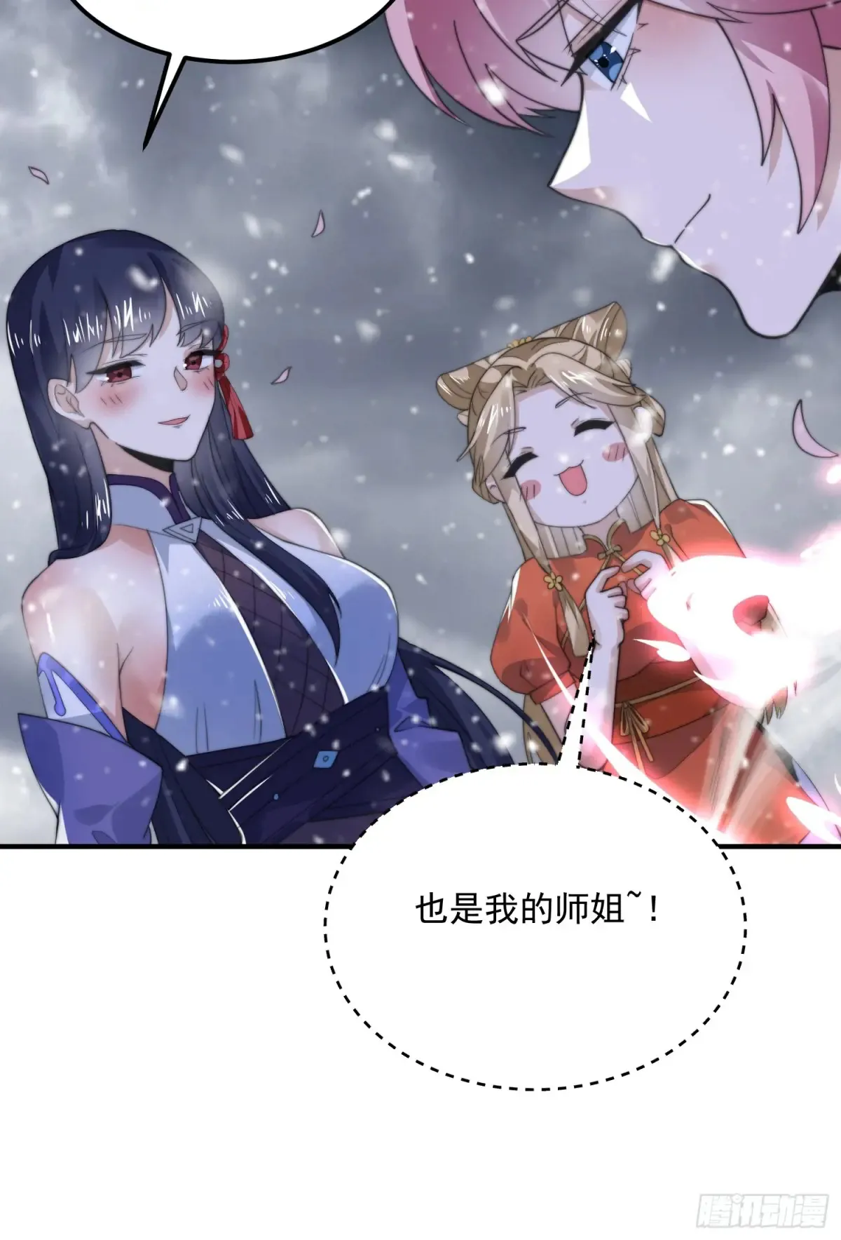 第129话 重生姐妹花，集合！12
