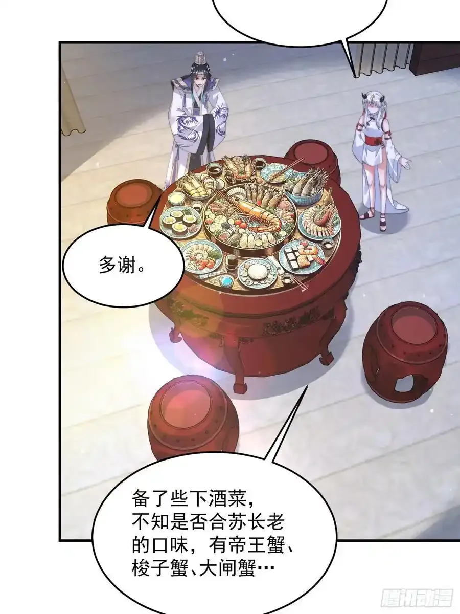 第120话 傲月的小秘密！31